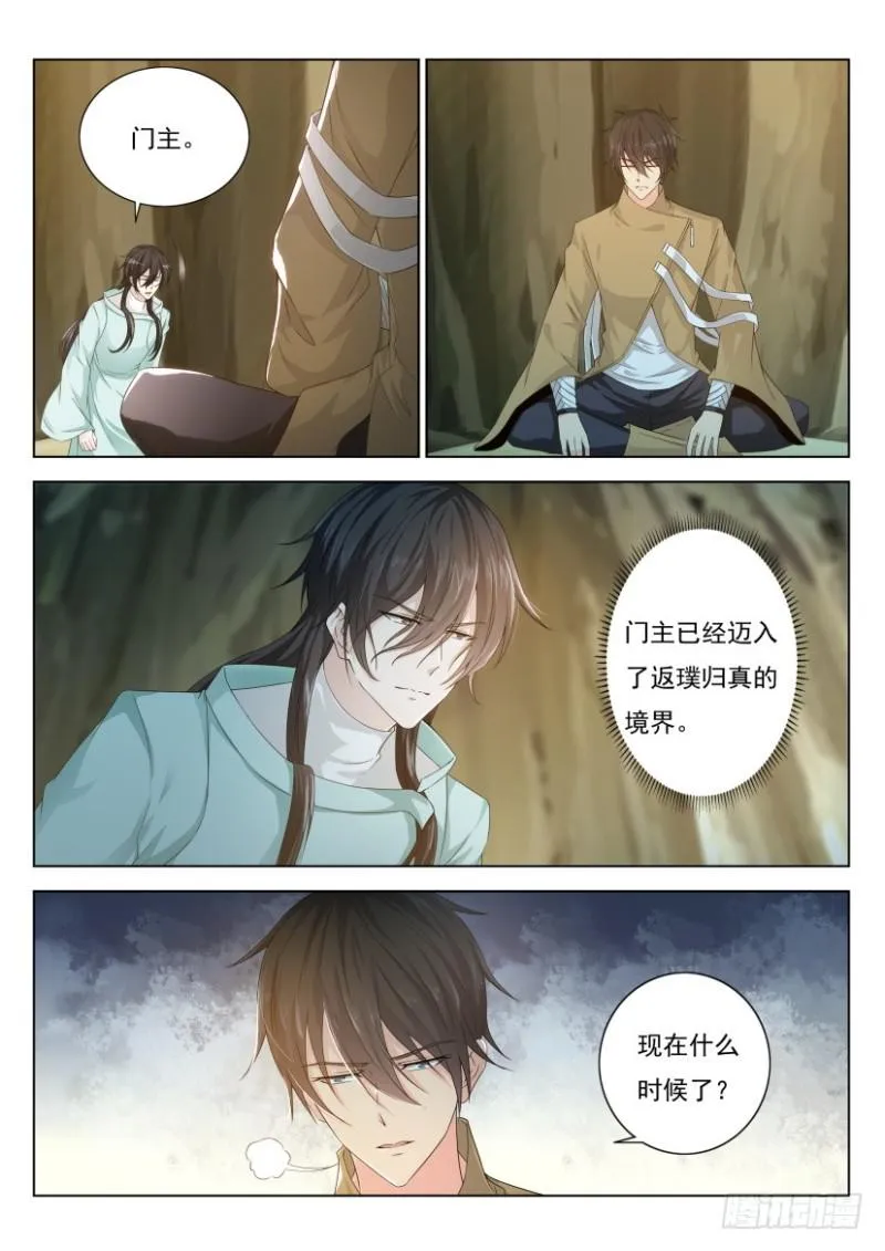 第283回 第1页