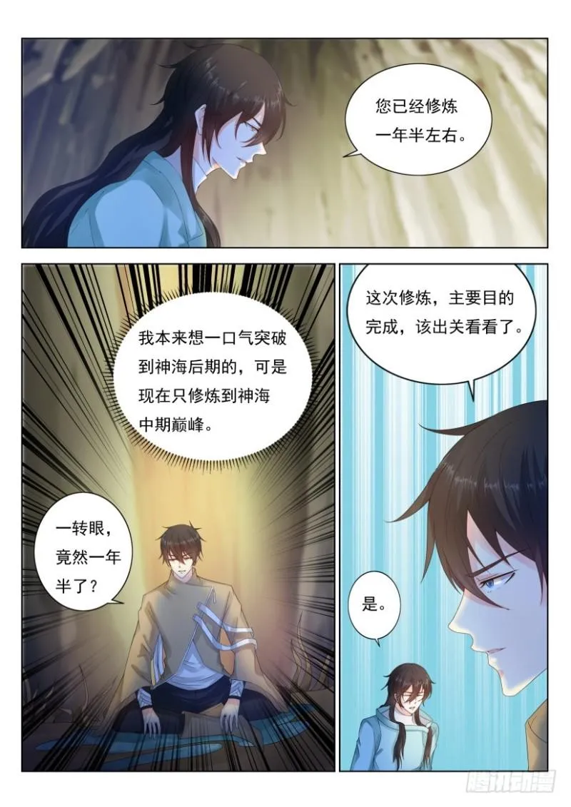 第283回 第2页