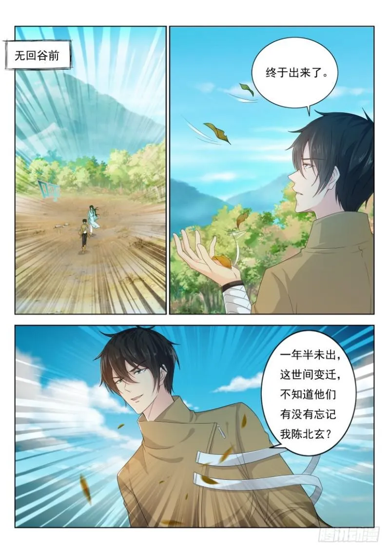 第283回 第3页