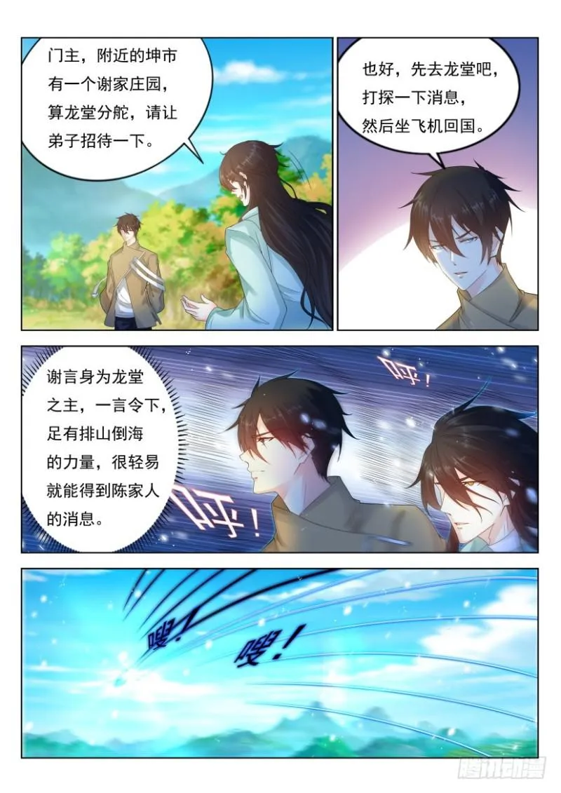 第283回 第4页