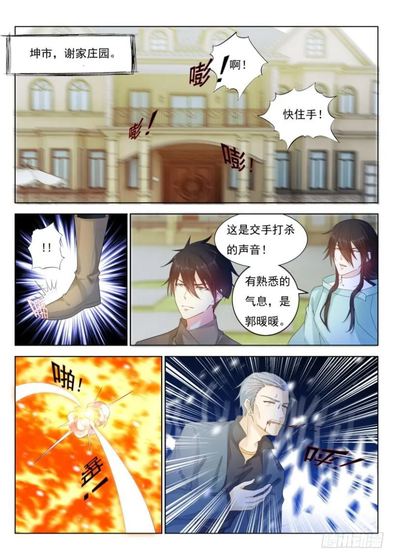 第283回 第5页
