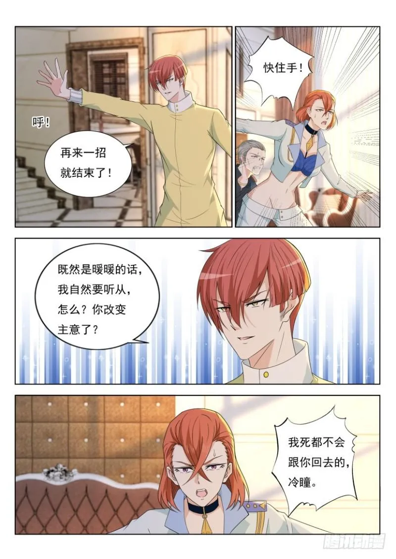 第283回 第6页