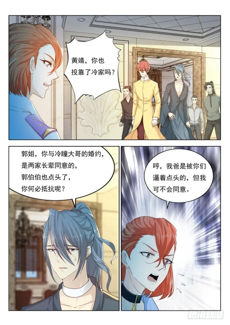 第283回 第7页