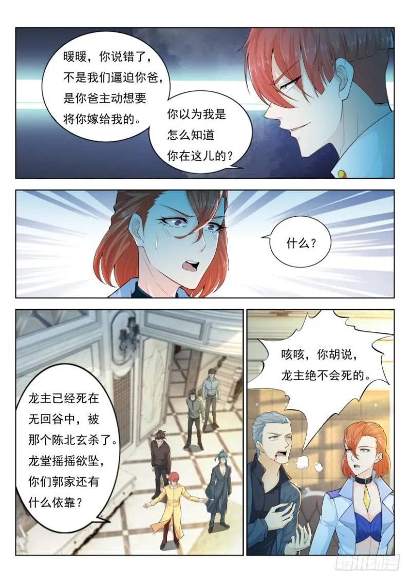 第283回 第8页
