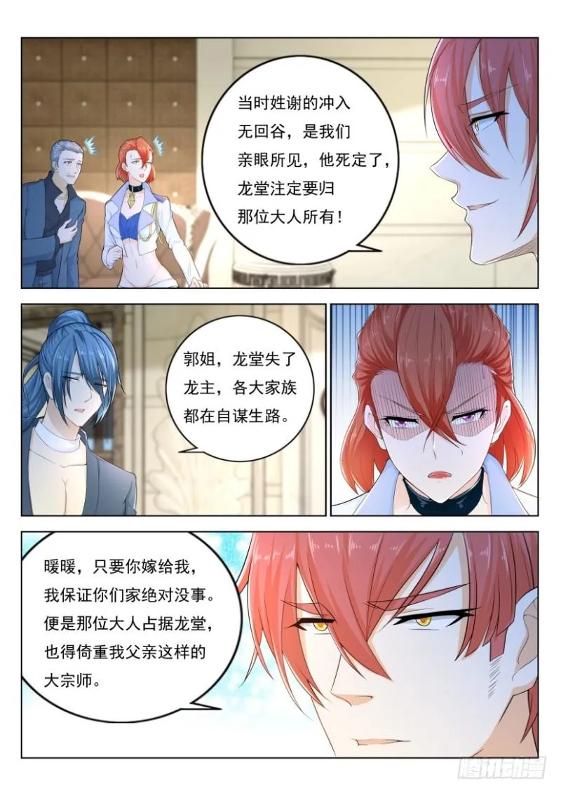 第283回 第9页