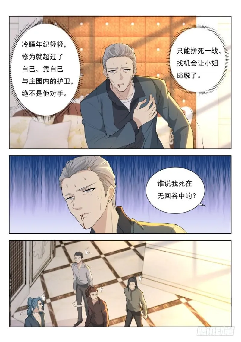 第283回 第10页