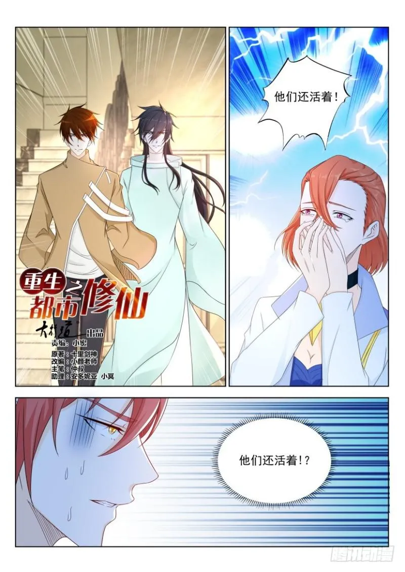 第283回 第11页