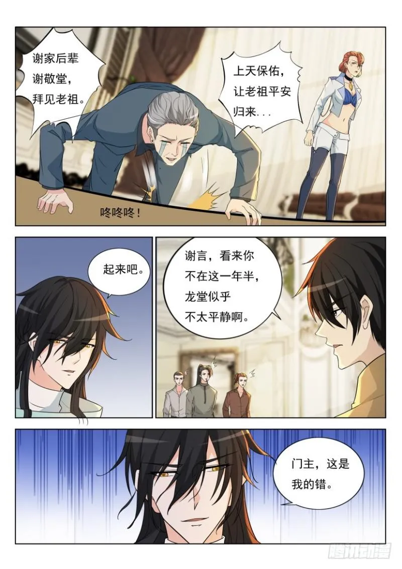 第283回 第12页