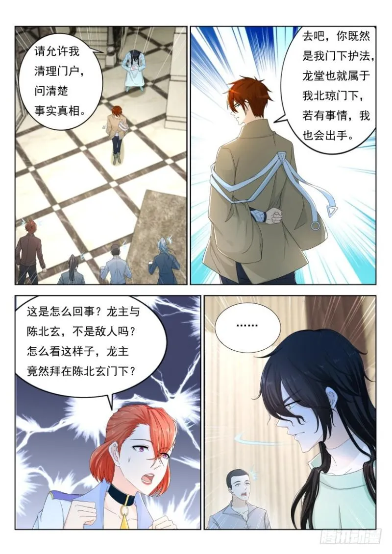 第283回 第13页