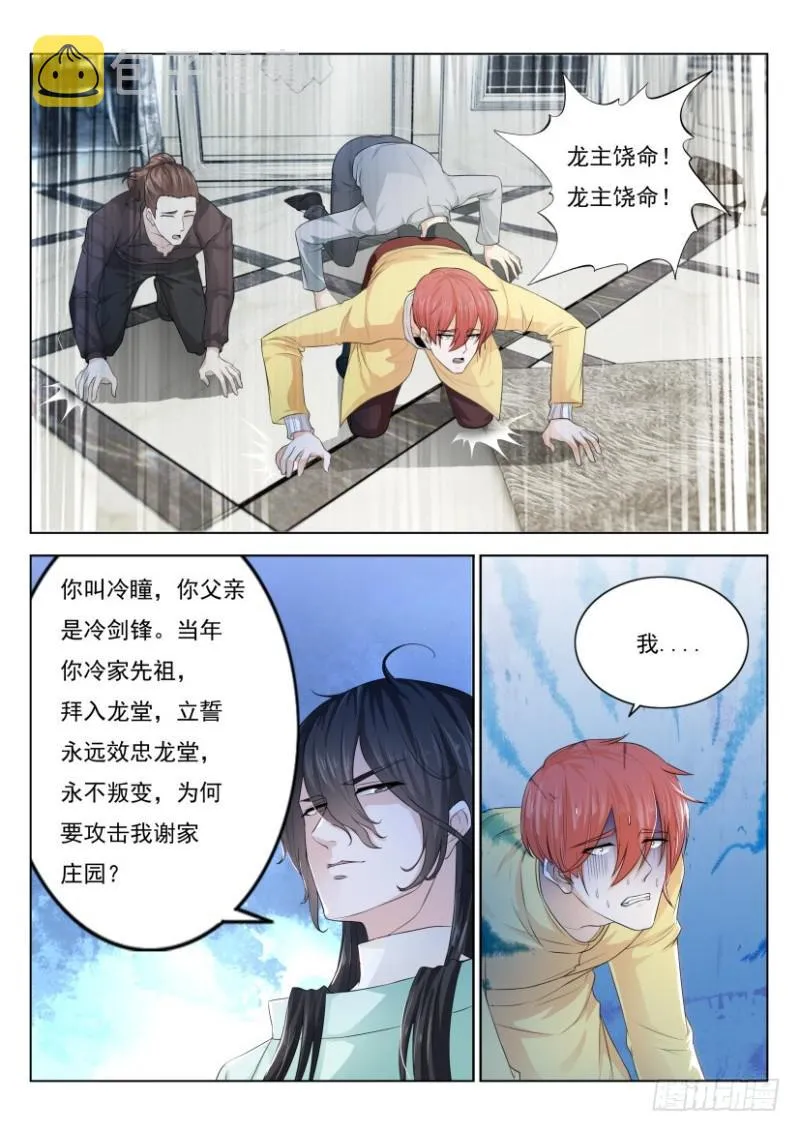 第283回 第14页