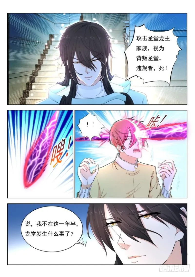 第283回 第15页