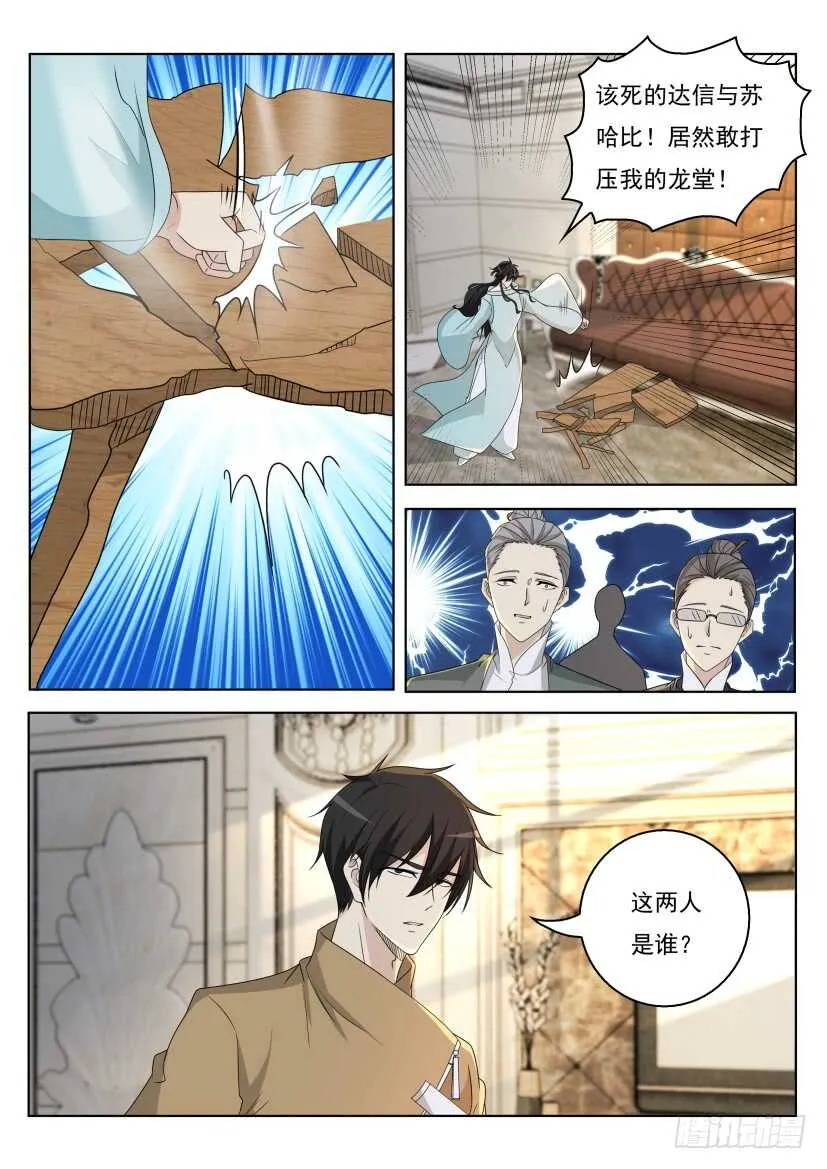 第284回 第1页