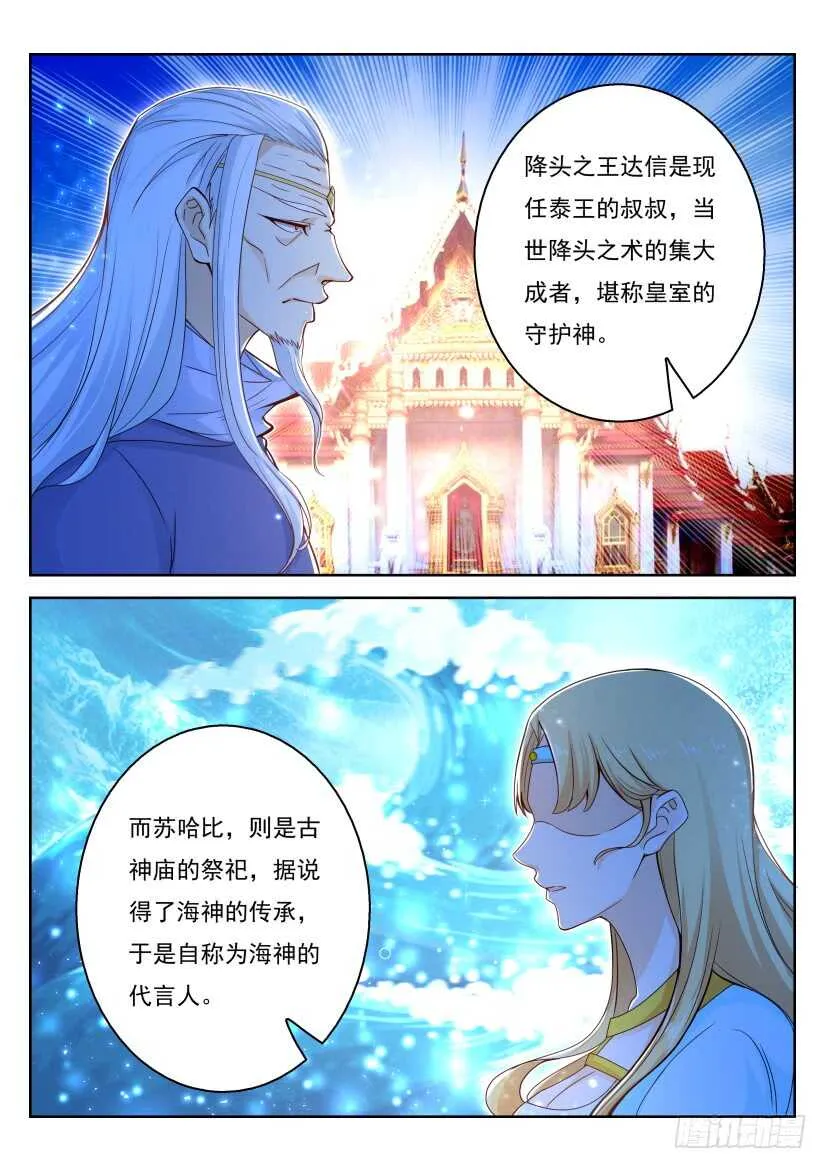 第284回 第2页