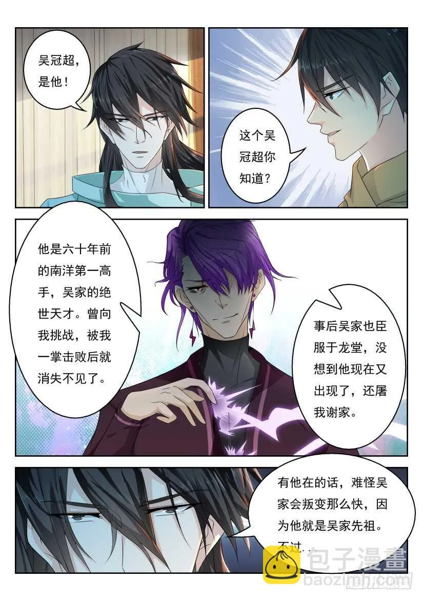 第284回 第4页