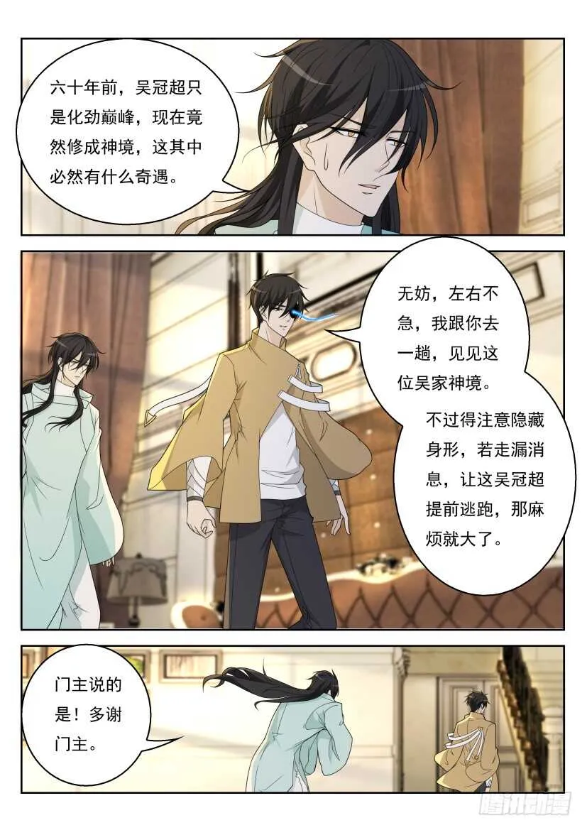 第284回 第5页