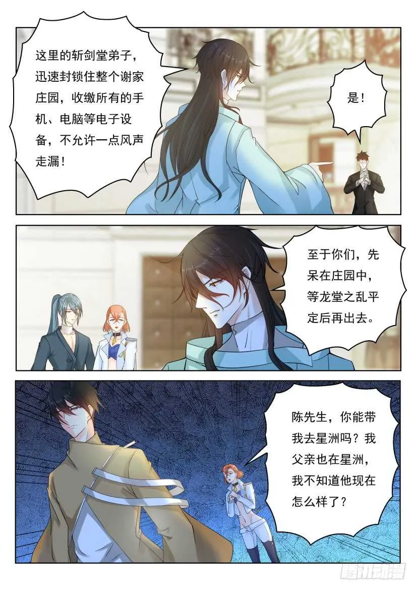 第284回 第6页