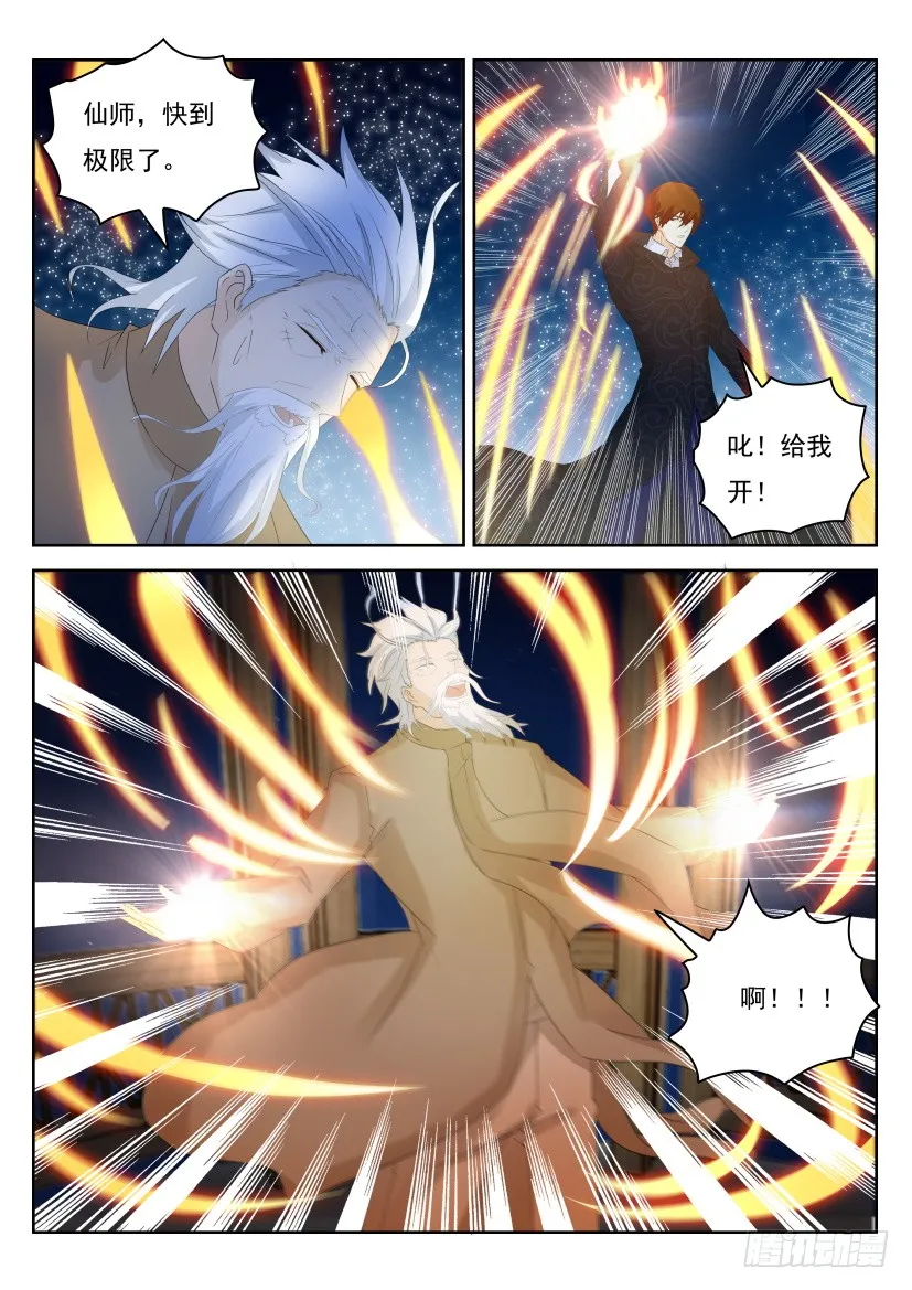 第284回 第7页