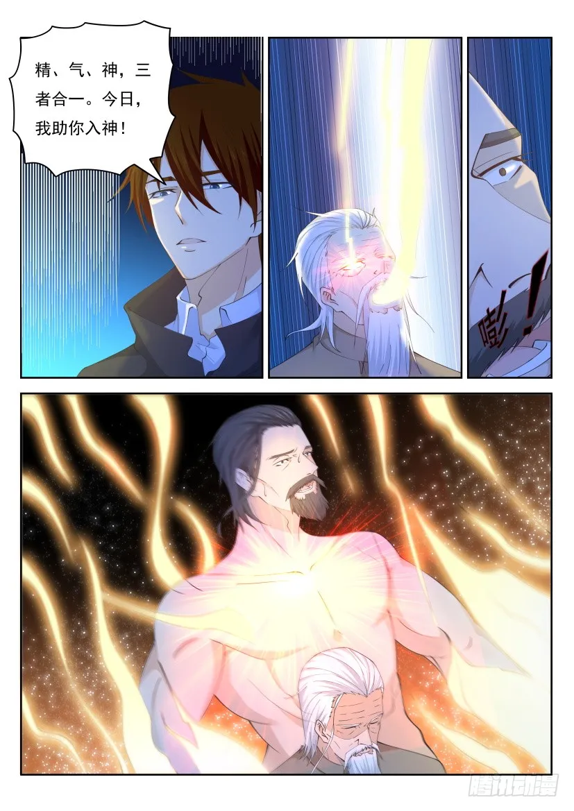 第284回 第9页