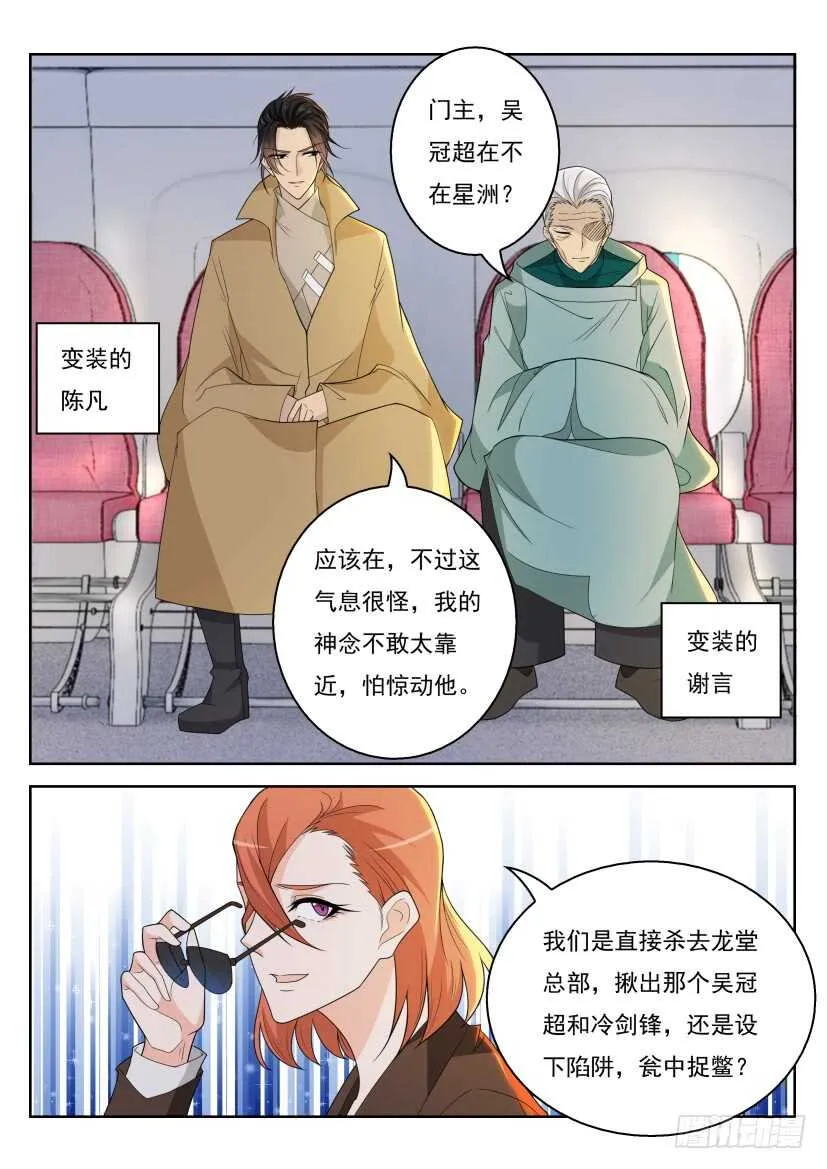 第284回 第10页