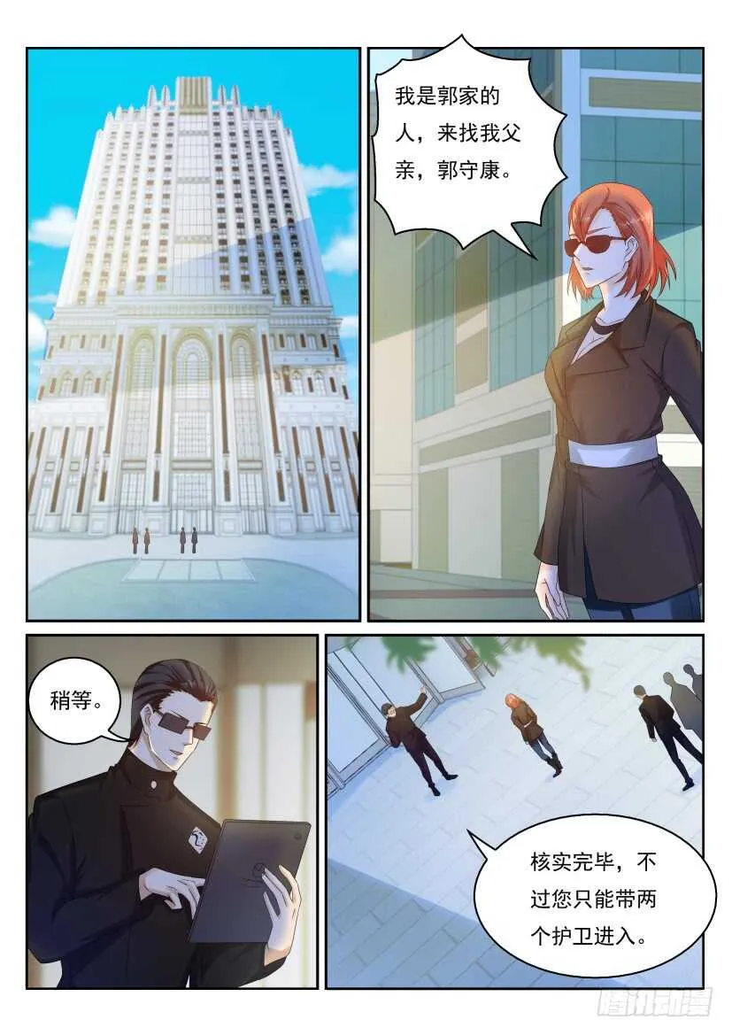 第284回 第12页