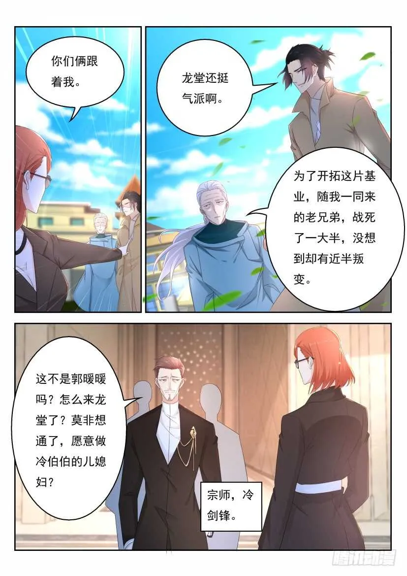 第284回 第13页