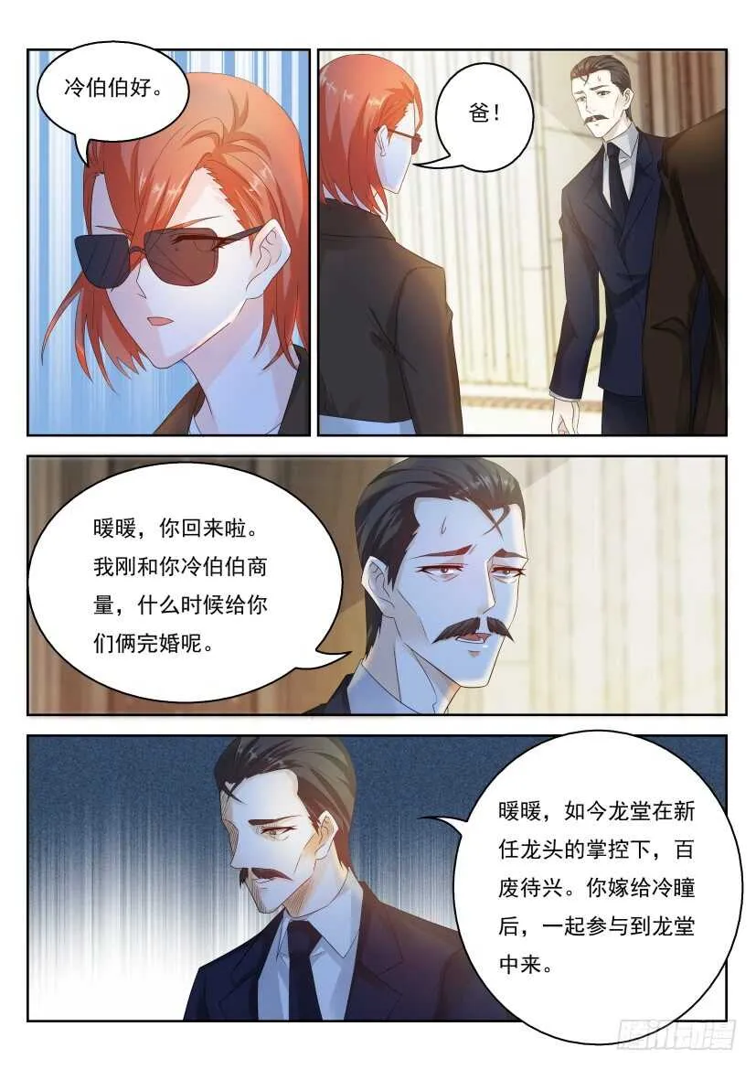 第284回 第14页