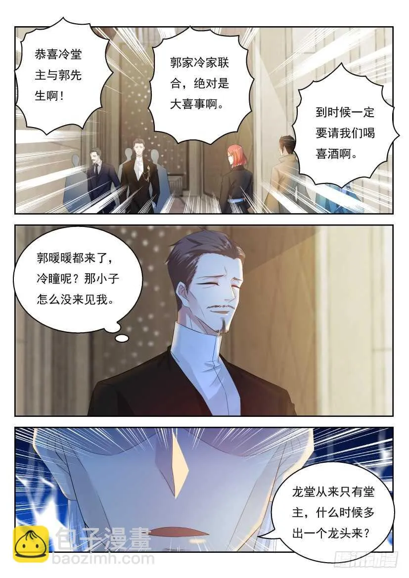 第284回 第15页