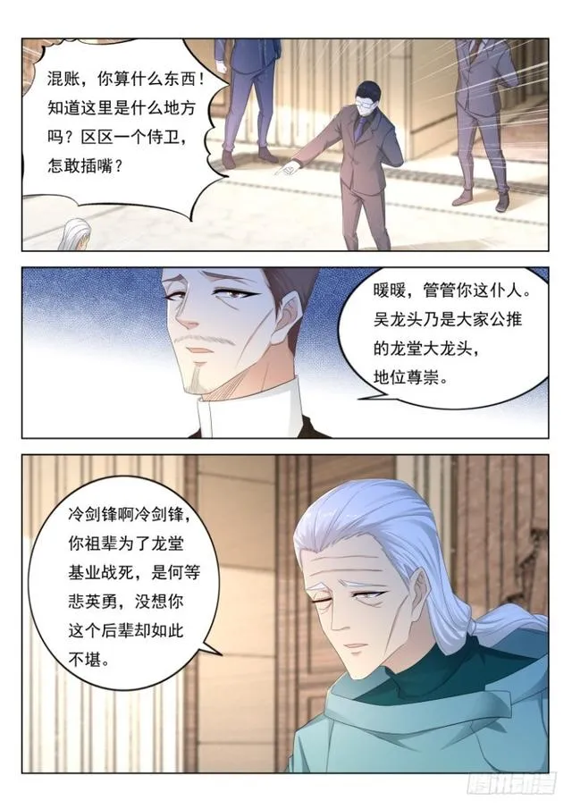 第285回 第1页