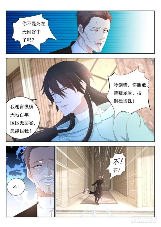 第285回 第3页