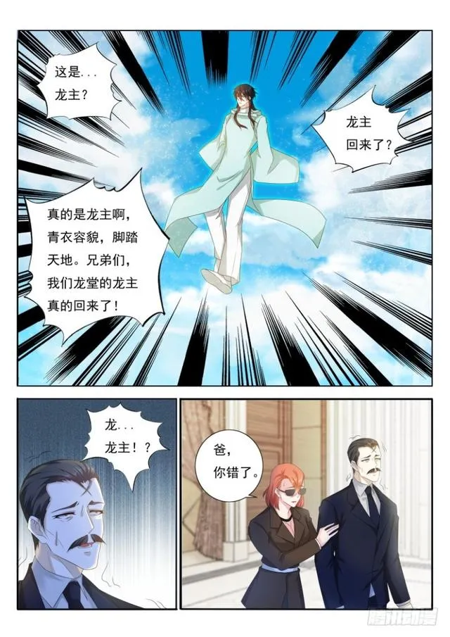 第285回 第6页