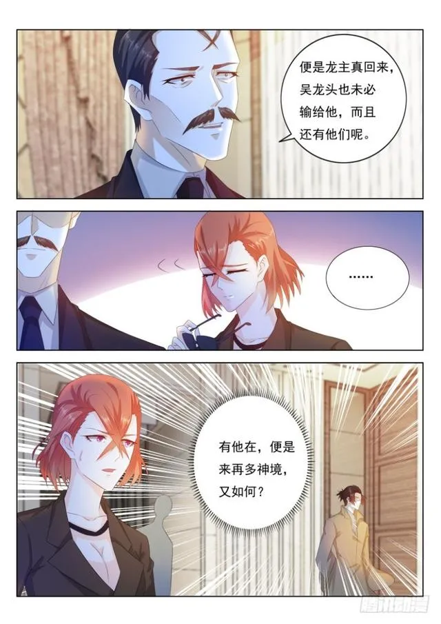 第285回 第7页