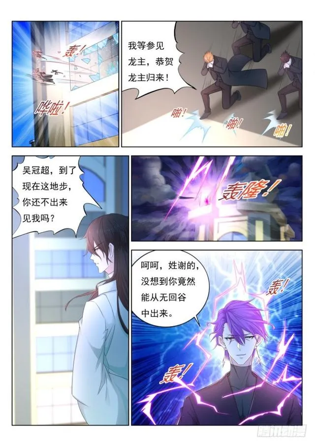 第285回 第8页