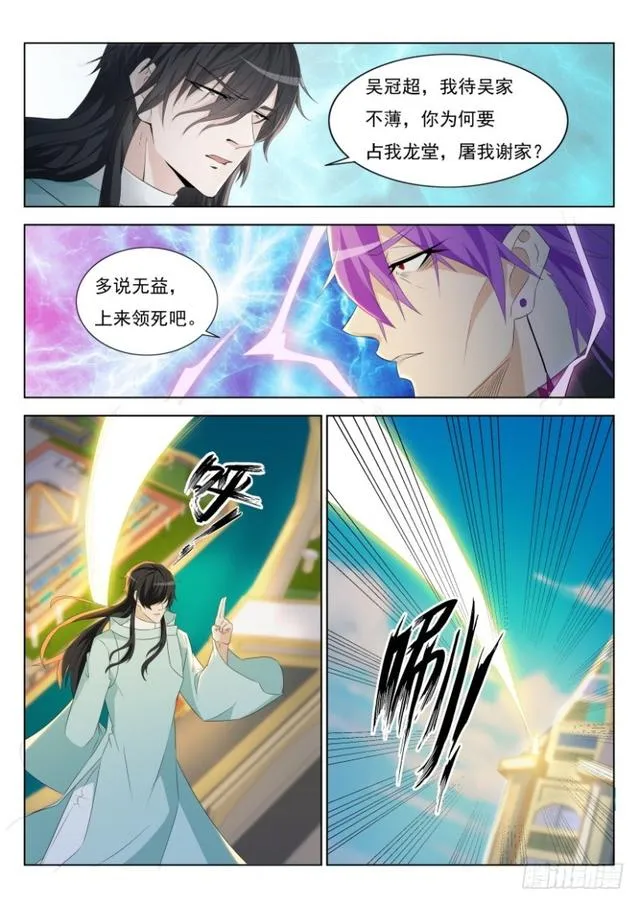 第285回 第9页