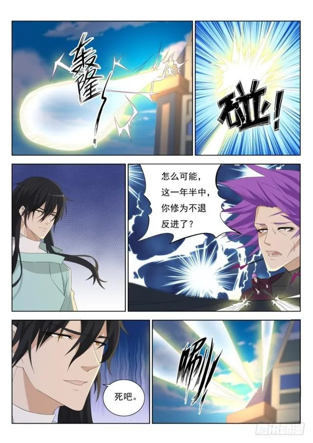 第285回 第10页