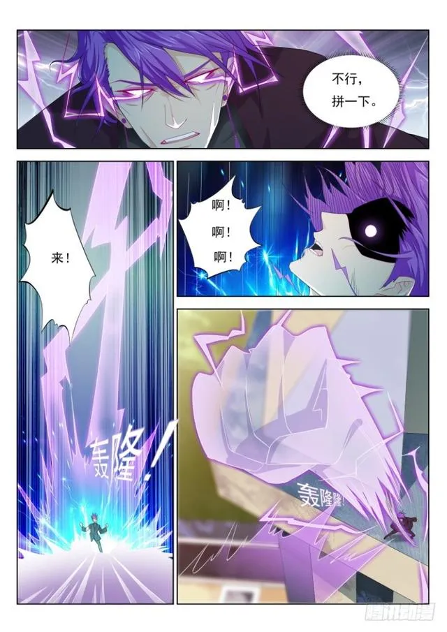 第285回 第12页