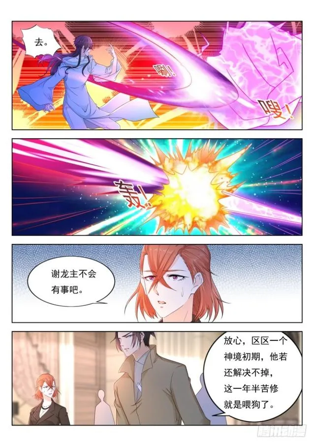 第285回 第13页