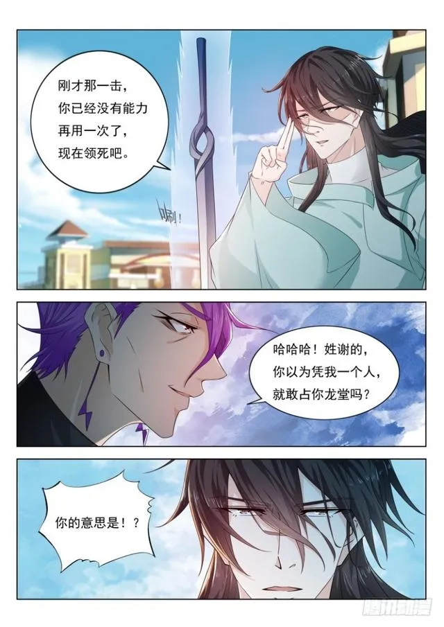 第285回 第15页