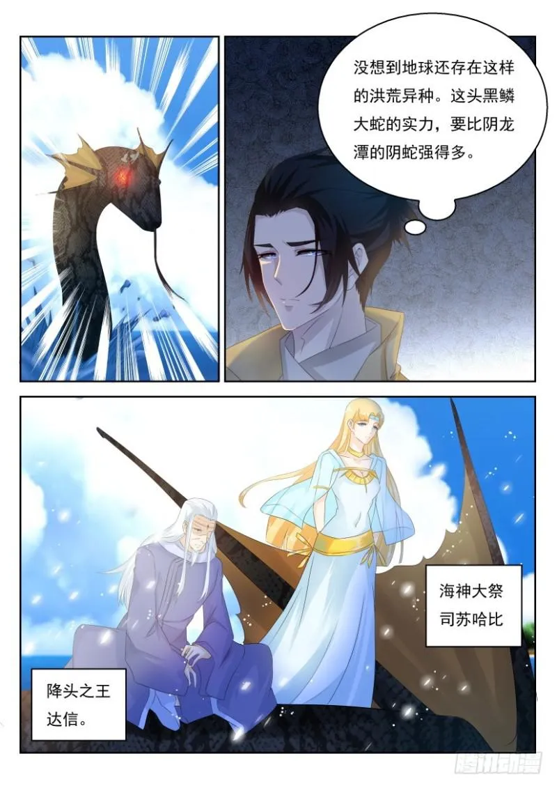 第286回 第1页