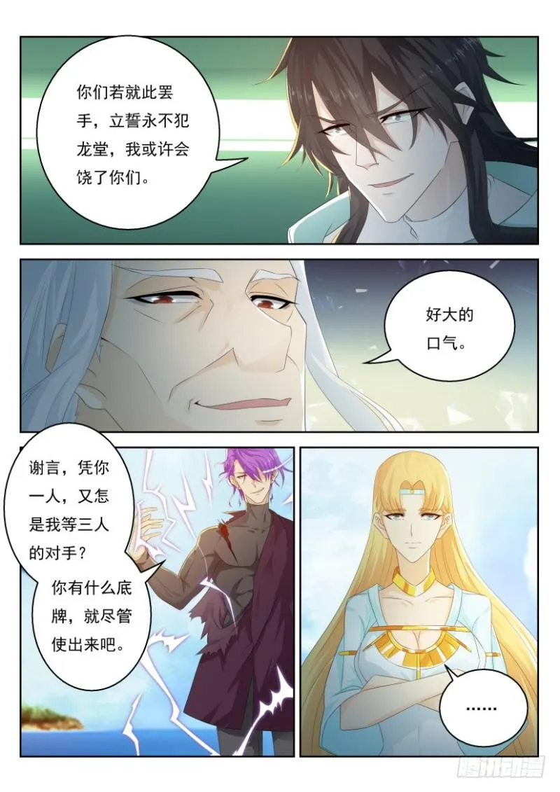第286回 第4页