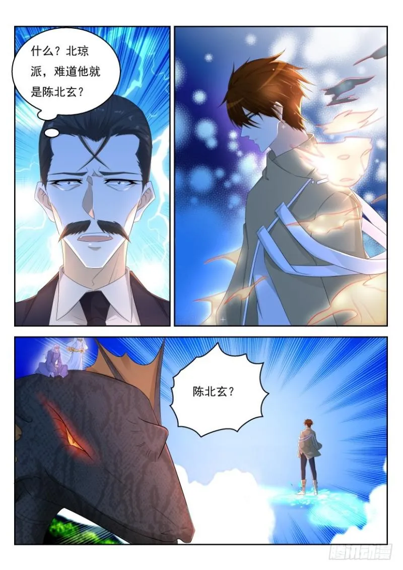 第286回 第6页