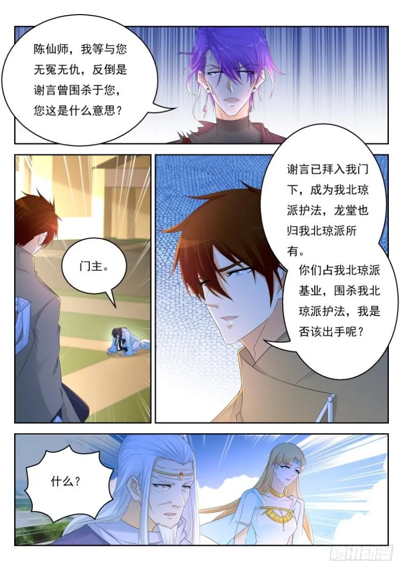 第286回 第7页
