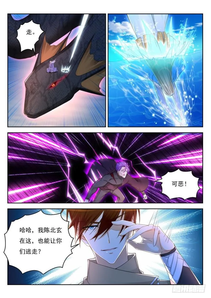 第286回 第8页
