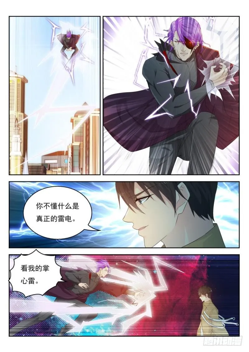 第286回 第11页