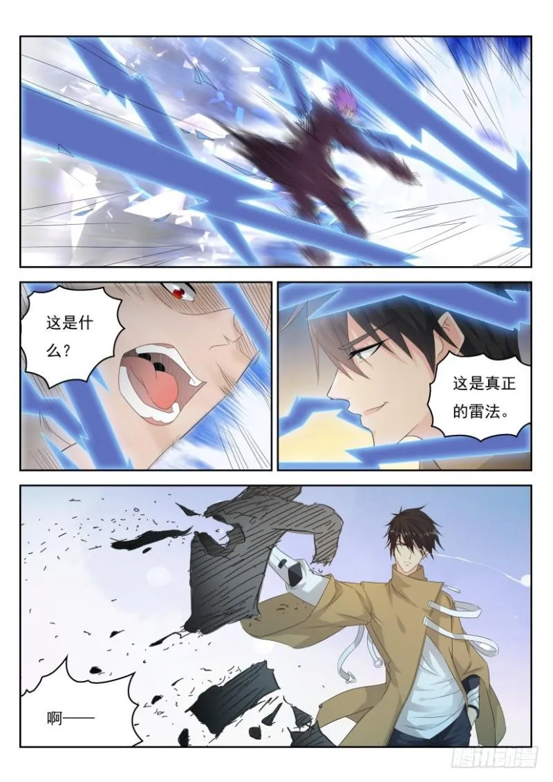 第286回 第12页