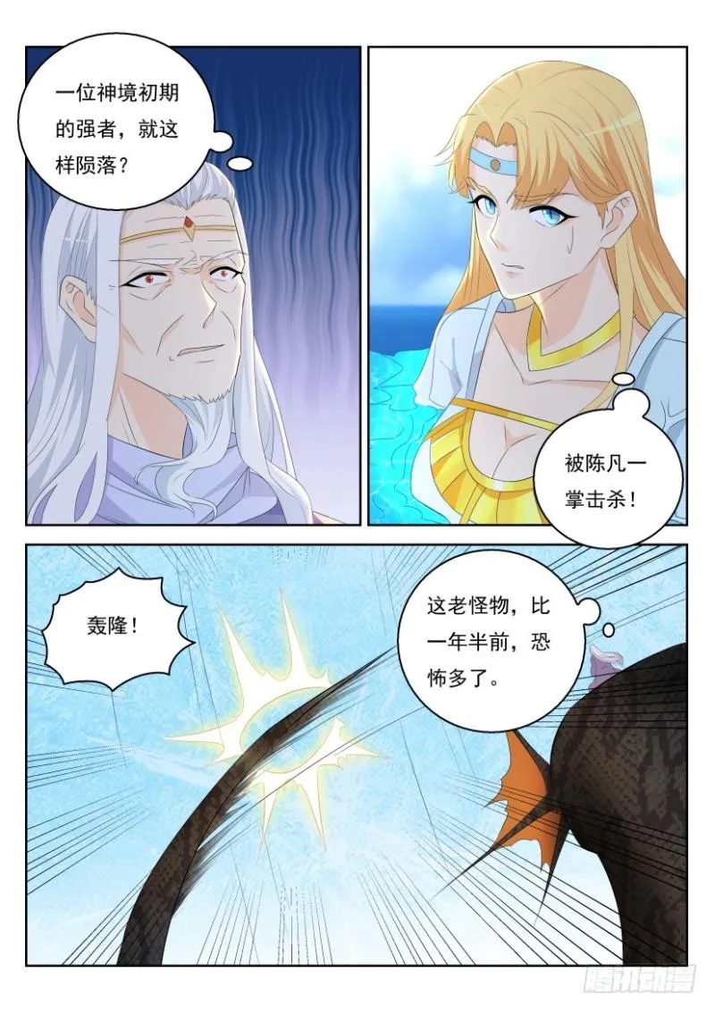 第286回 第13页