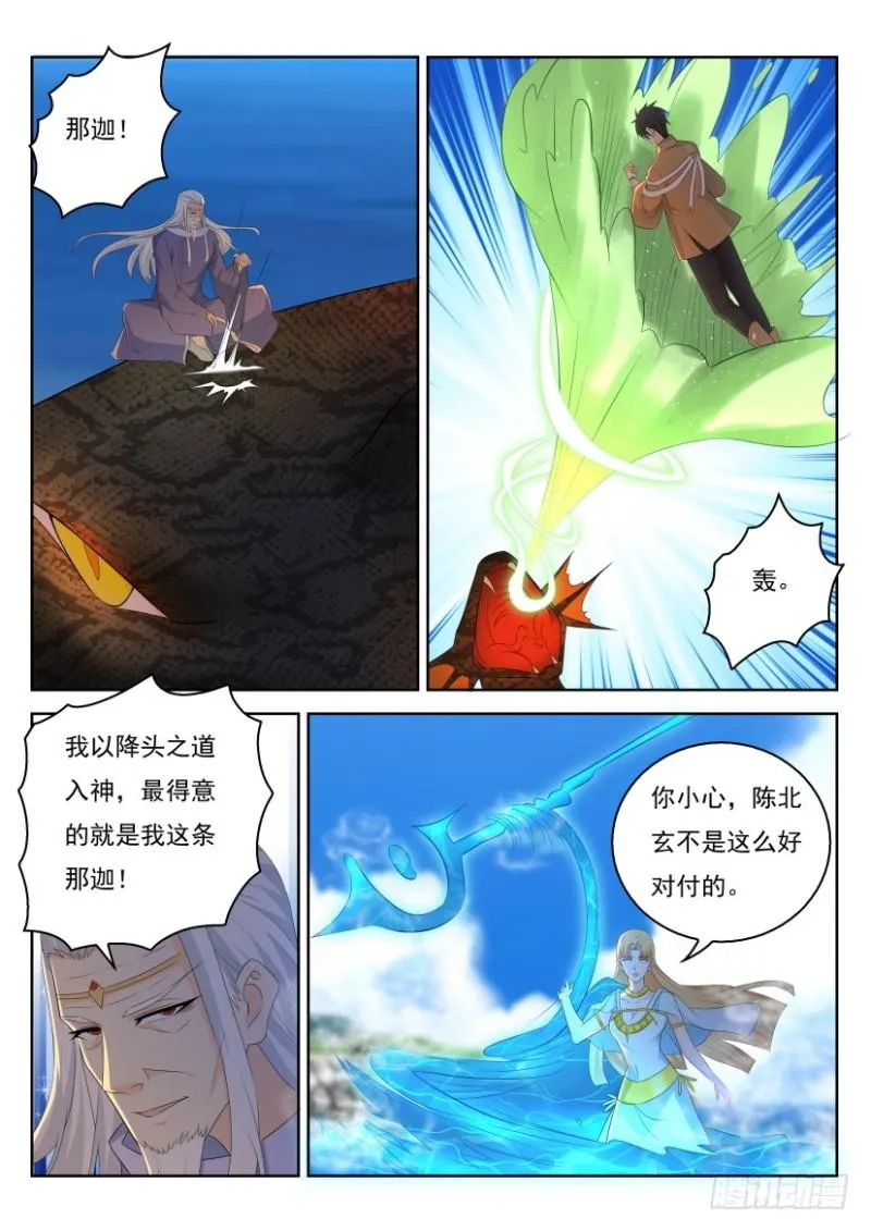 第286回 第15页