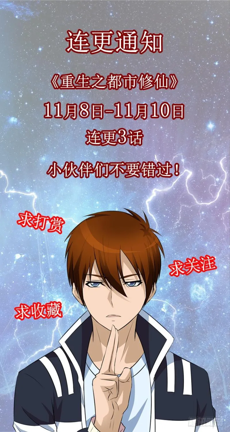 第286回 第16页