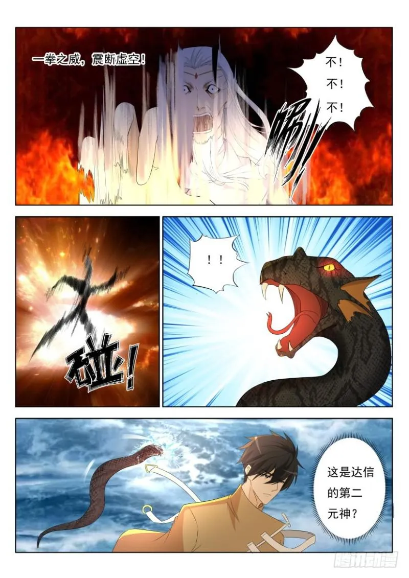 第287回 第3页