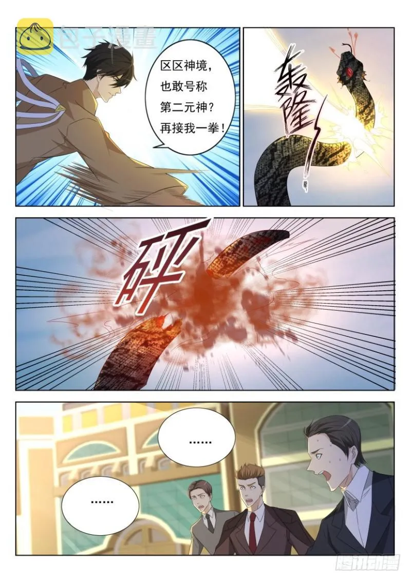 第287回 第4页