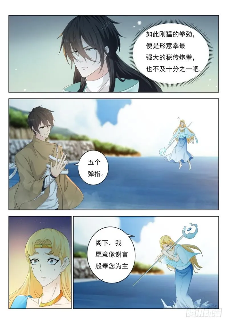 第287回 第5页